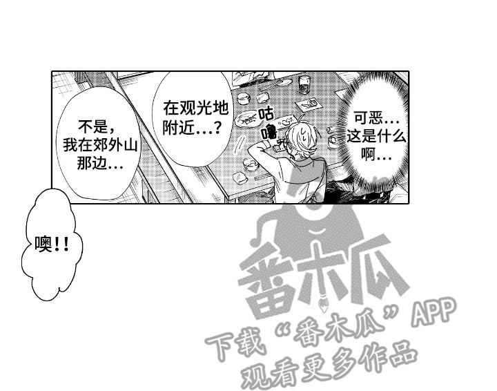 恋爱管理漫画,第9章：无法原谅1图