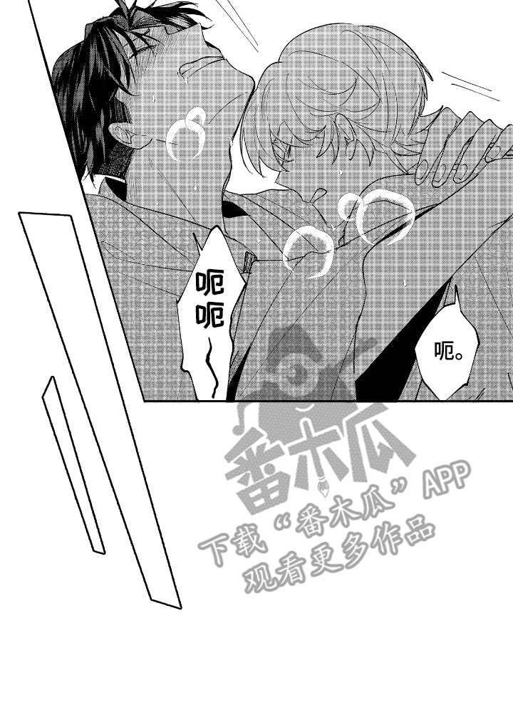 恋爱管理漫画,第21章： 害羞1图