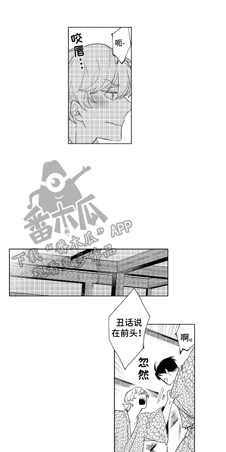 恋爱管理漫画,第22章：可爱之处（完结）4图