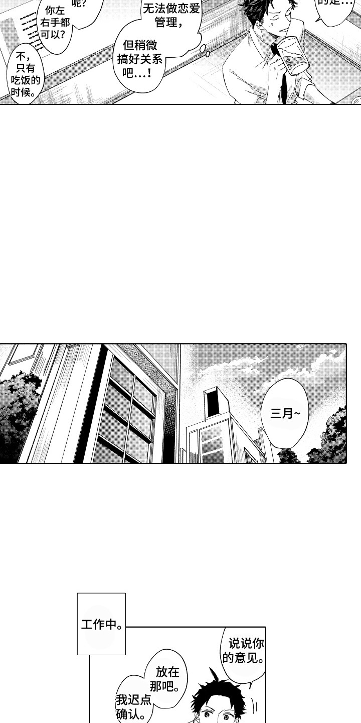 恋爱关系中赠与合同的被告代理词漫画,第2章：很困难4图