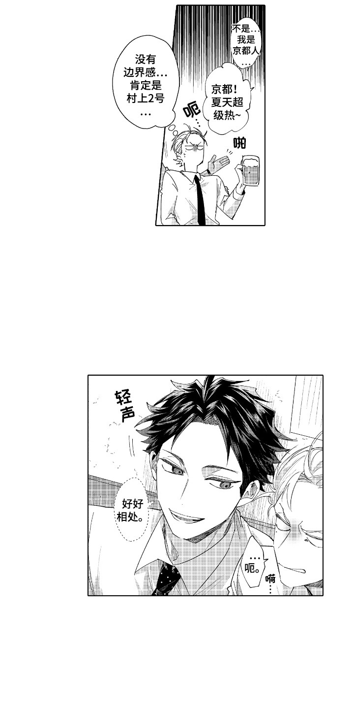 恋爱管家小说全文在线免费看漫画,第9章：无法原谅5图