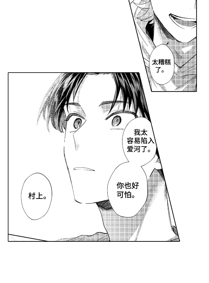 恋爱告急鞠婧祎漫画,第11章：夸奖2图