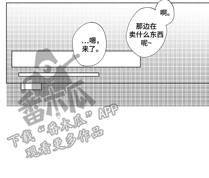 恋爱管理漫画,第17章：观光4图