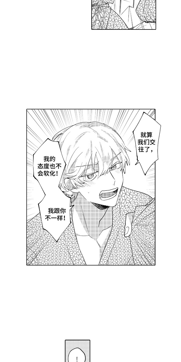 恋爱管理漫画,第22章：可爱之处（完结）5图