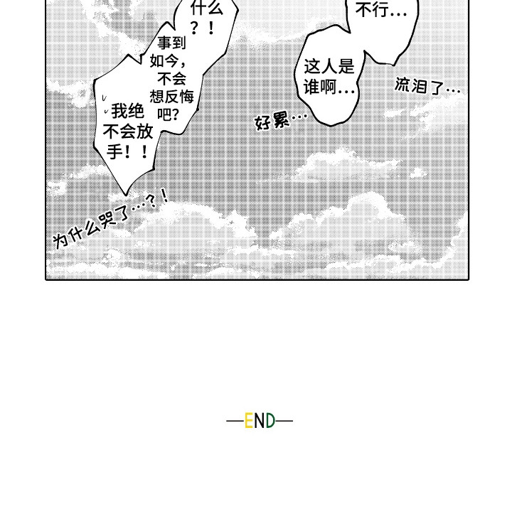 恋爱管理漫画,第22章：可爱之处（完结）3图