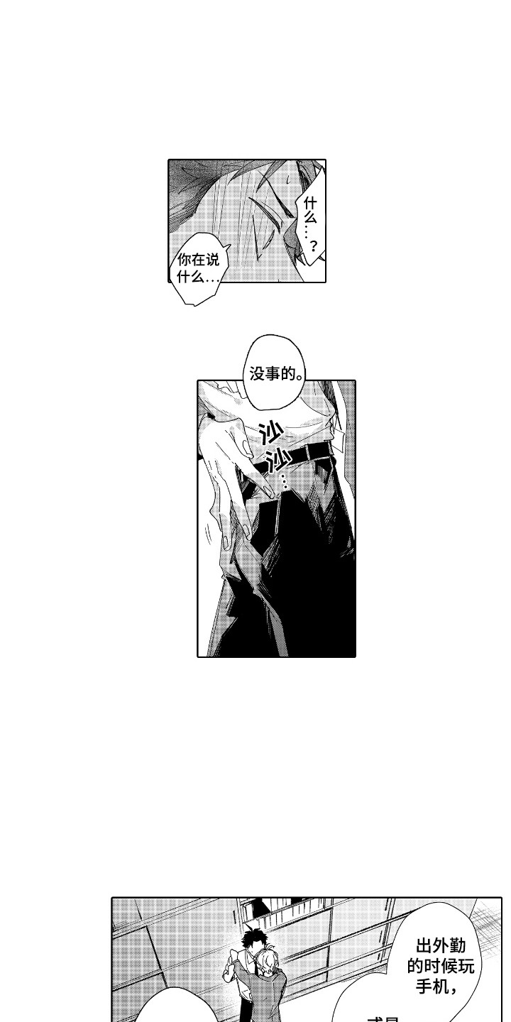 恋爱关系中赠与合同的被告代理词漫画,第5章：很尴尬5图