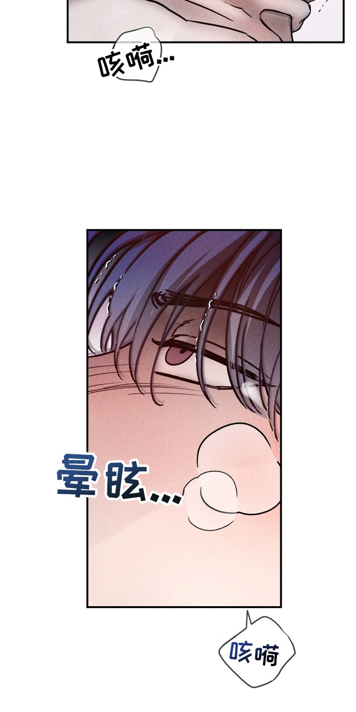 金主投资人漫画,第6章：维持关系4图