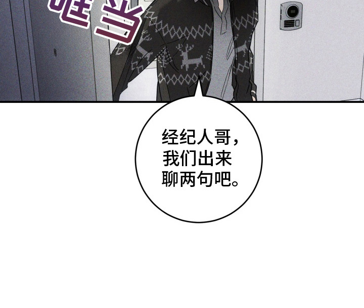 金主投资人漫画,第9章： 敲闷棍4图