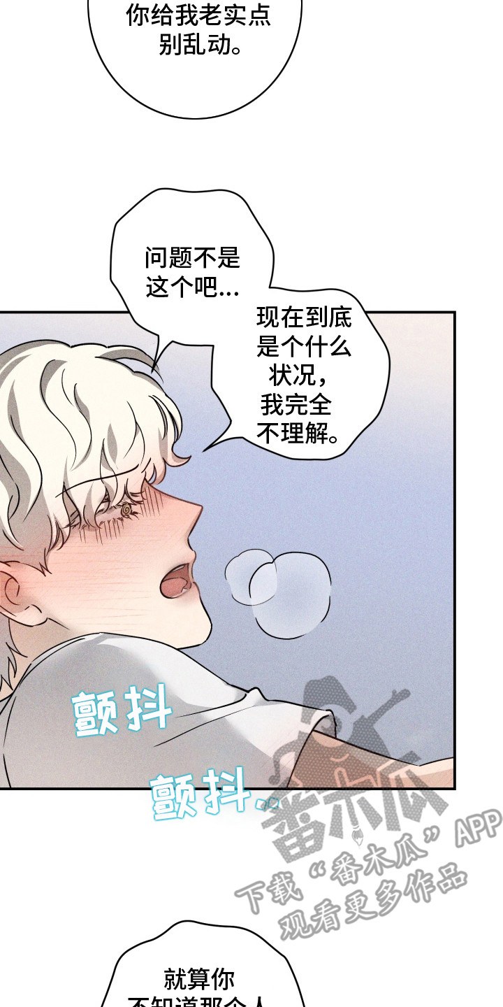 金主投资人漫画,第4章：怪癖5图