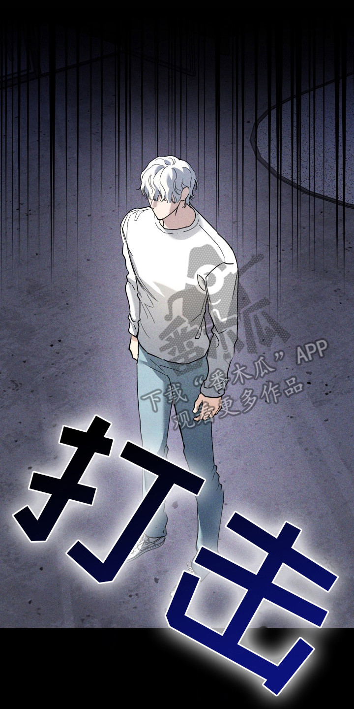 金主投资人漫画,第8章：很委屈2图