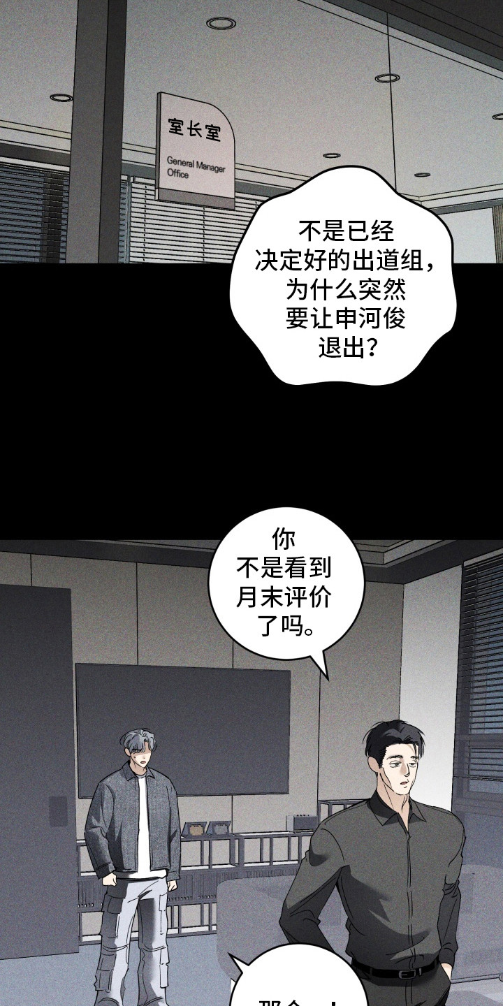 金主投资人漫画,第8章：很委屈4图