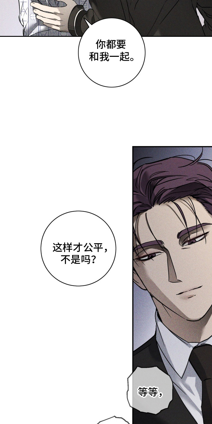 金主投资人漫画,第11章：要疯了（完结）1图