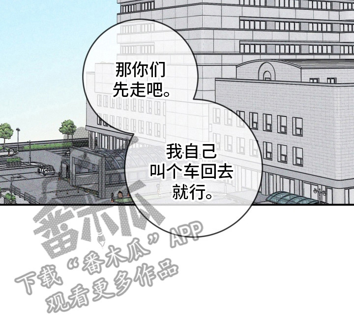 金主投资人漫画,第10章：平息事件5图
