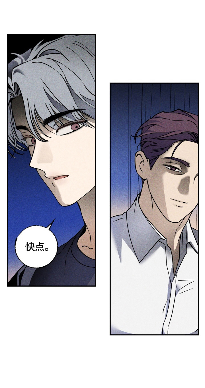 金主投资人漫画,第3章：把他带来1图