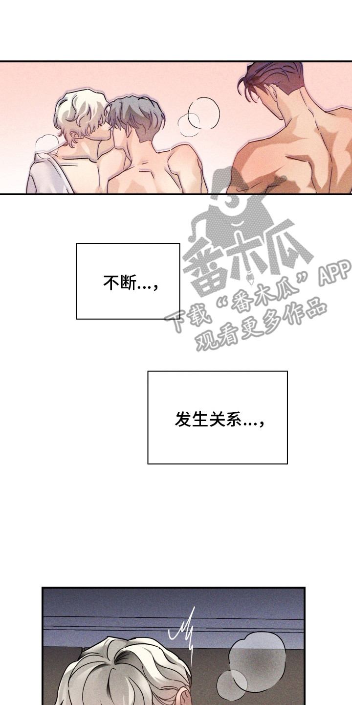 金主投资人漫画,第6章：维持关系4图