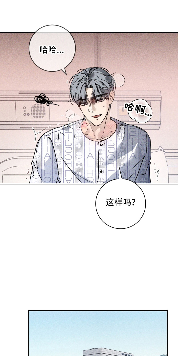金主投资人漫画,第10章：平息事件1图