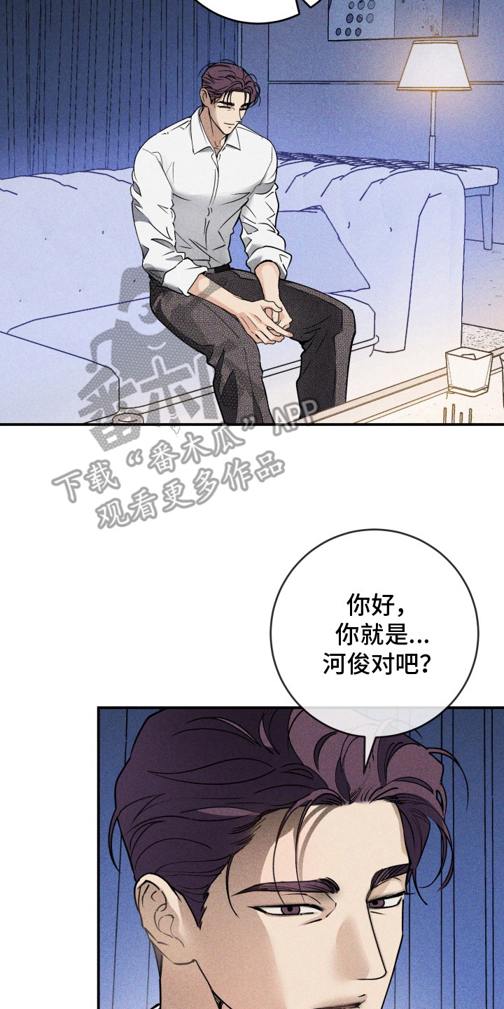 金主投资人漫画,第3章：把他带来2图