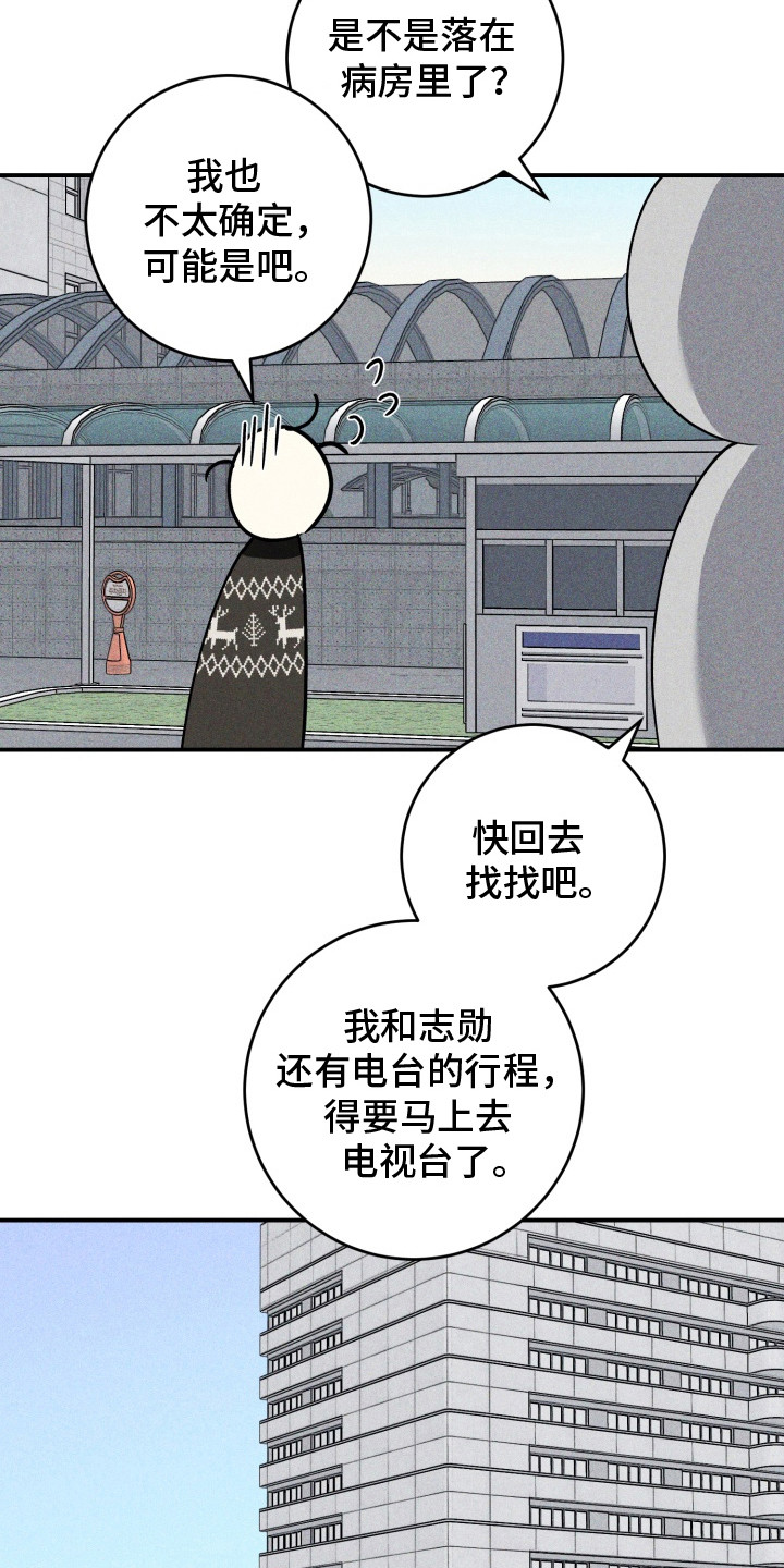 金主投资人漫画,第10章：平息事件4图
