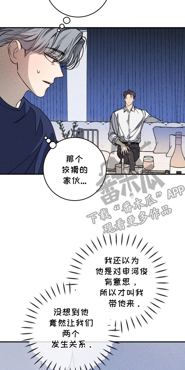金主投资人漫画,第4章：怪癖2图