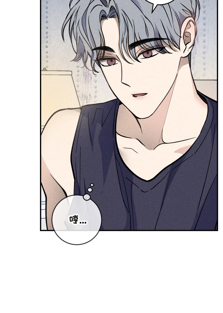金主投资人漫画,第2章：争吵1图