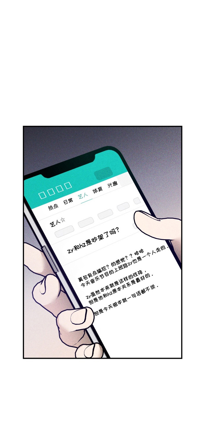 金主投资人漫画,第5章：生气了5图