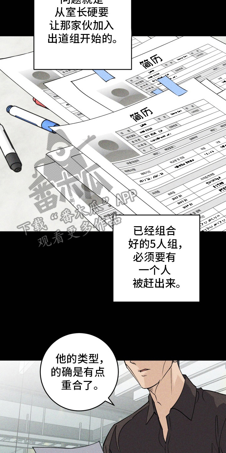 金主投资人漫画,第8章：很委屈4图