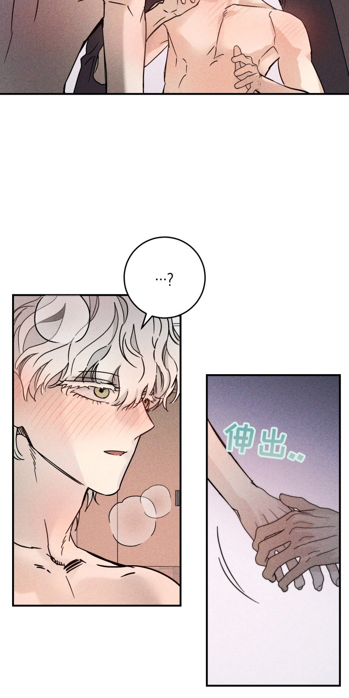 金主投资人漫画,第6章：维持关系1图