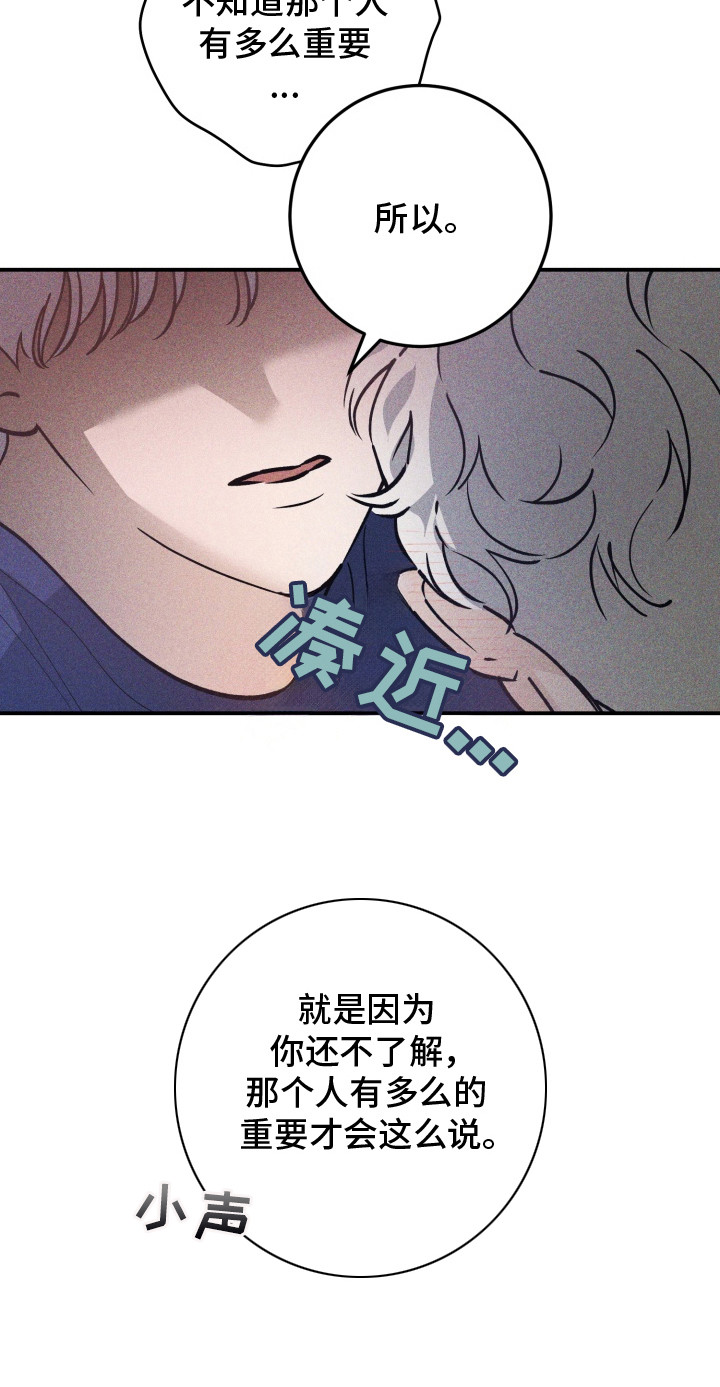 金主投资人漫画,第4章：怪癖1图