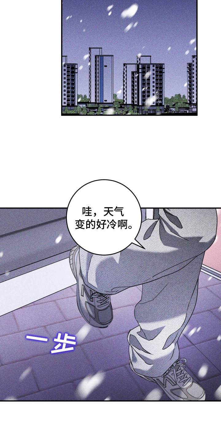 金主投资人漫画,第7章： 牵着鼻子走5图