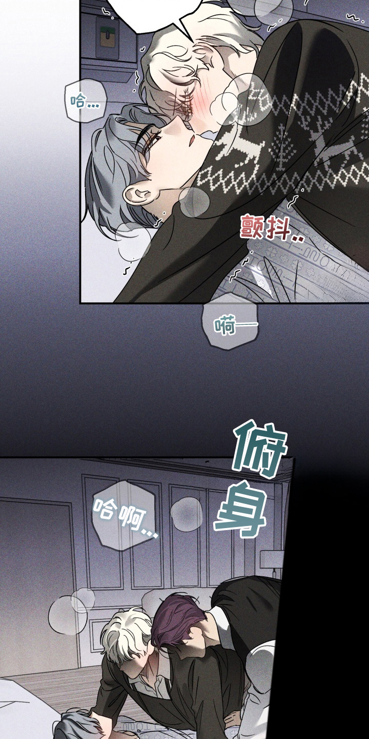 金主投资人漫画,第11章：要疯了（完结）3图