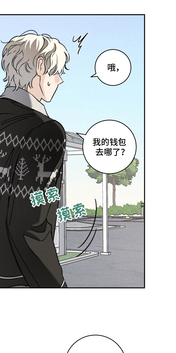 金主投资人漫画,第10章：平息事件3图