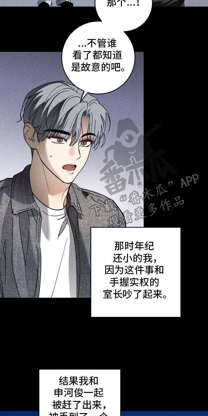 金主投资人漫画,第8章：很委屈5图