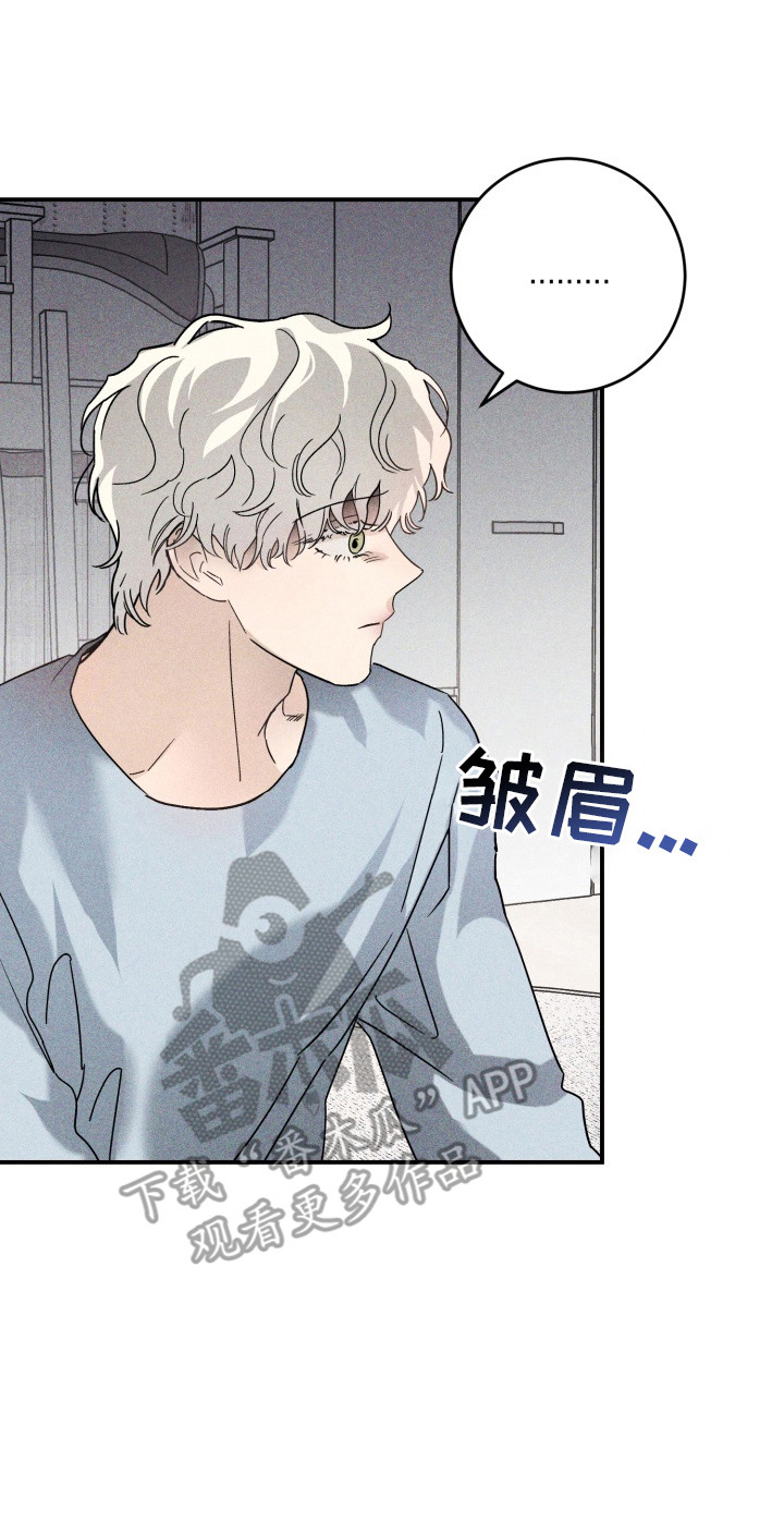 金主投资人漫画,第5章：生气了5图