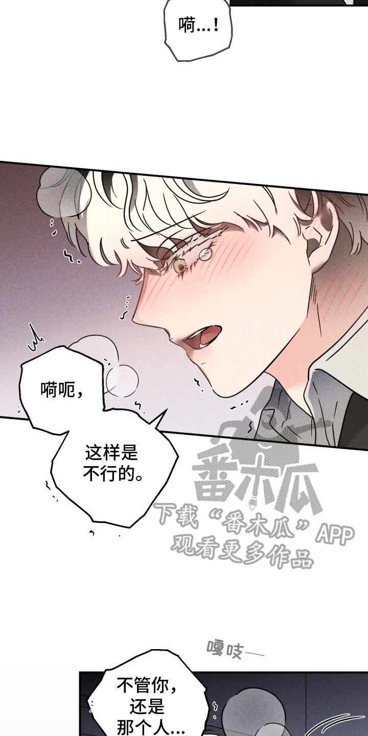 金主投资人漫画,第11章：要疯了（完结）2图