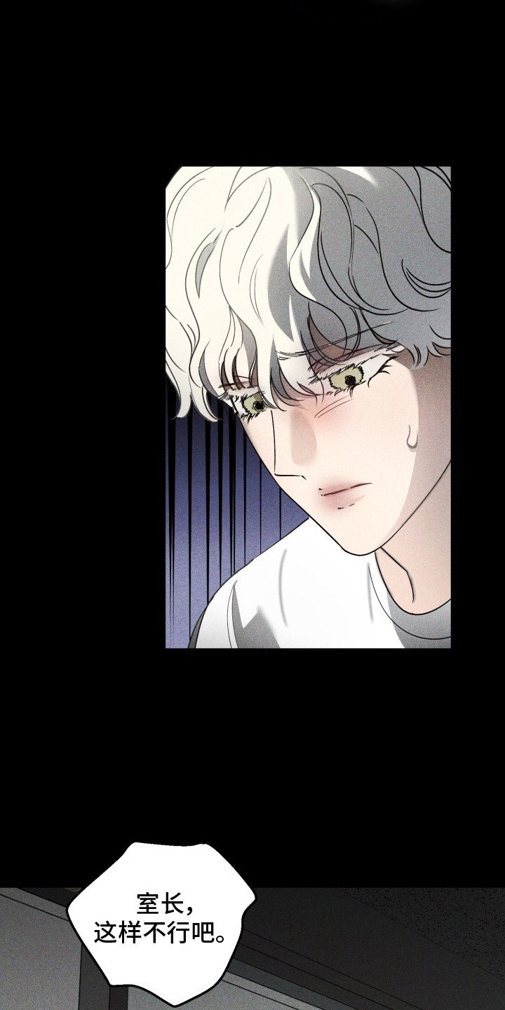 金主投资人漫画,第8章：很委屈3图