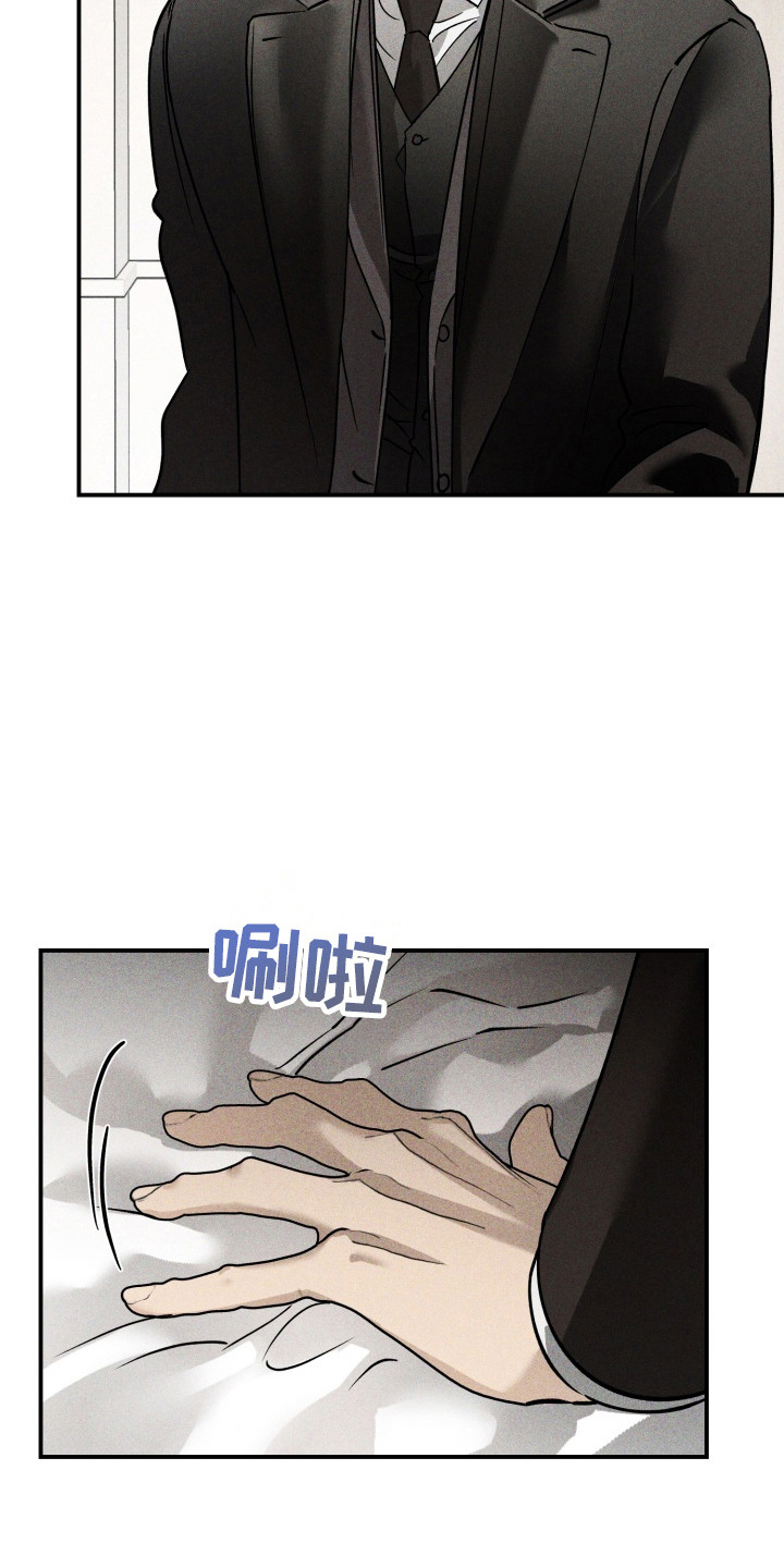 金主投资人漫画,第10章：平息事件5图