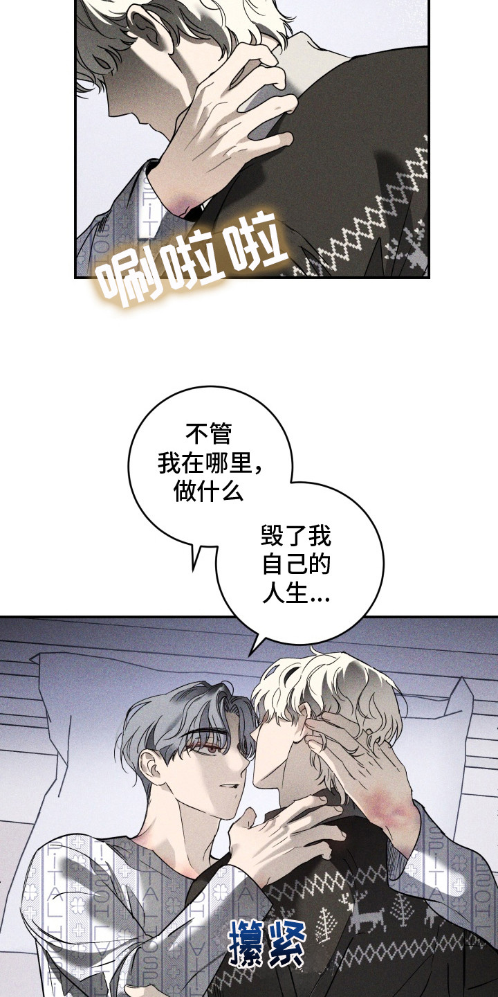 金主投资人漫画,第11章：要疯了（完结）5图
