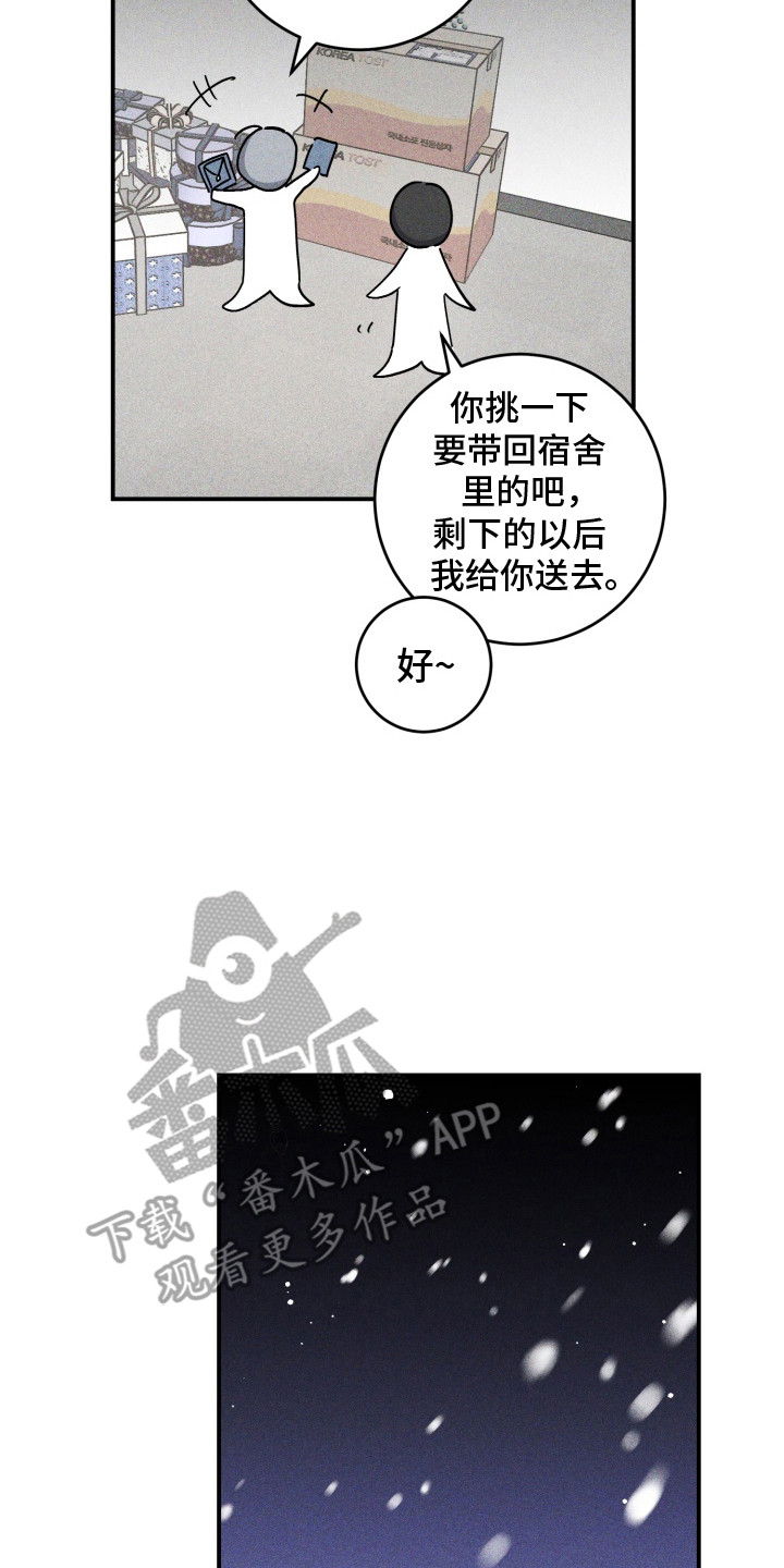 金主投资人漫画,第7章： 牵着鼻子走4图