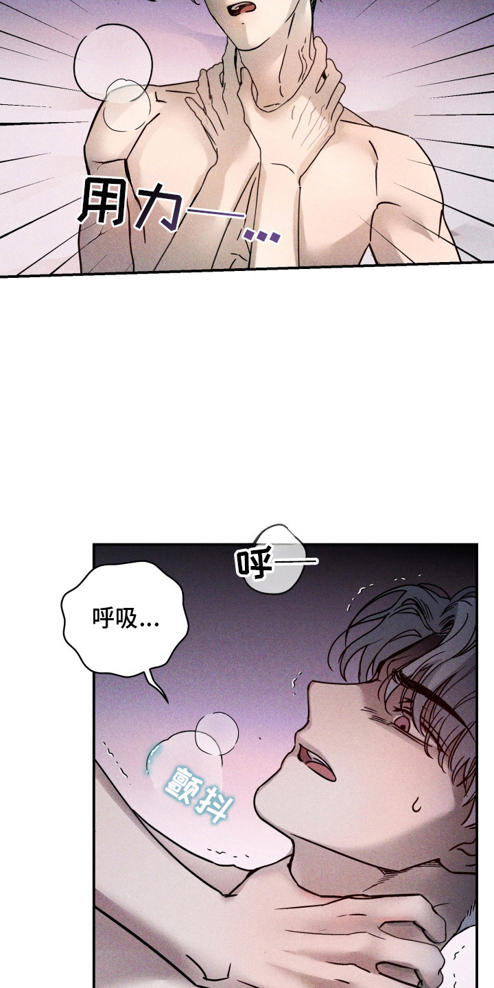 金主投资人漫画,第6章：维持关系3图