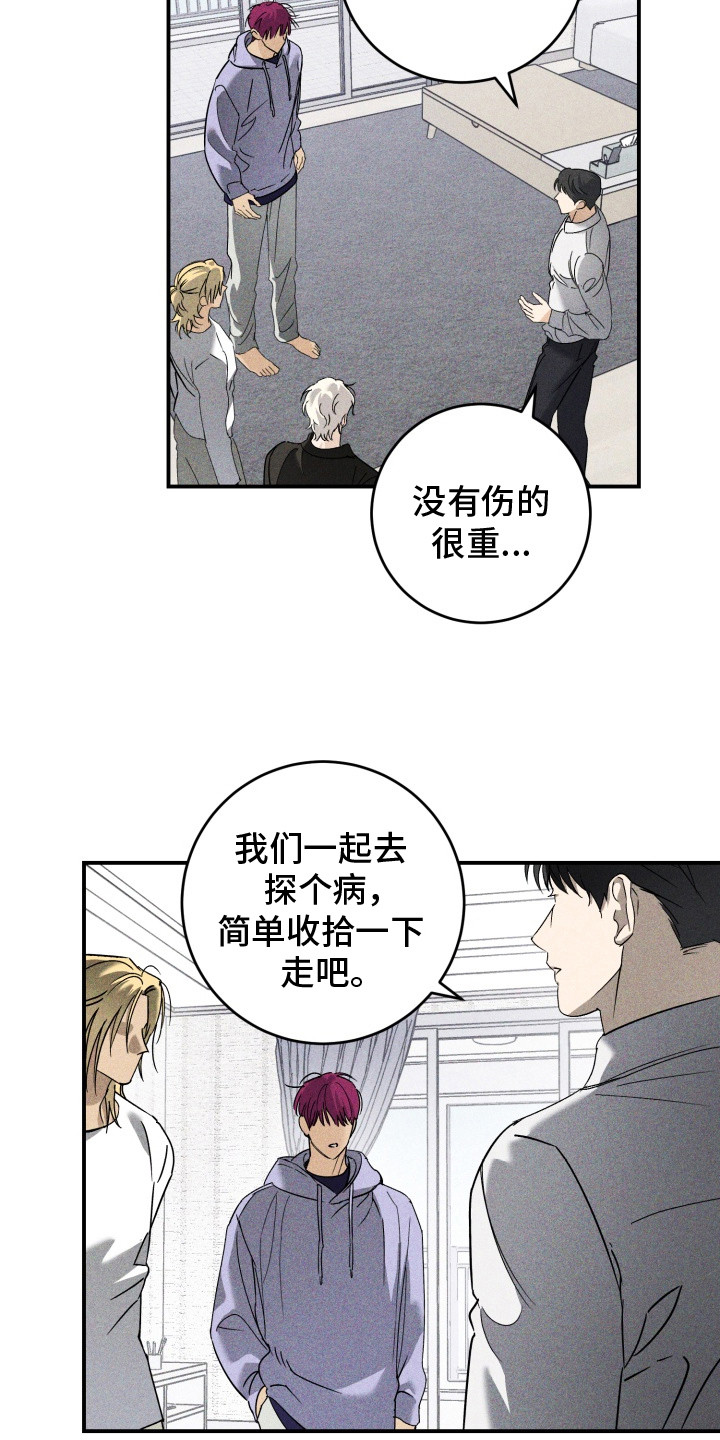 金主投资人漫画,第9章： 敲闷棍1图
