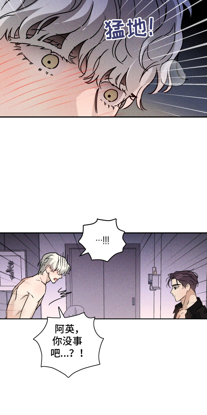 金主投资人漫画,第6章：维持关系1图