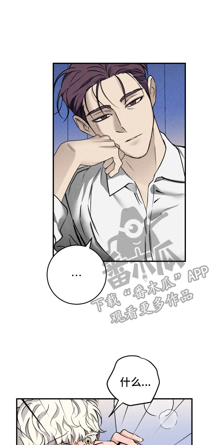 金主投资人漫画,第4章：怪癖4图