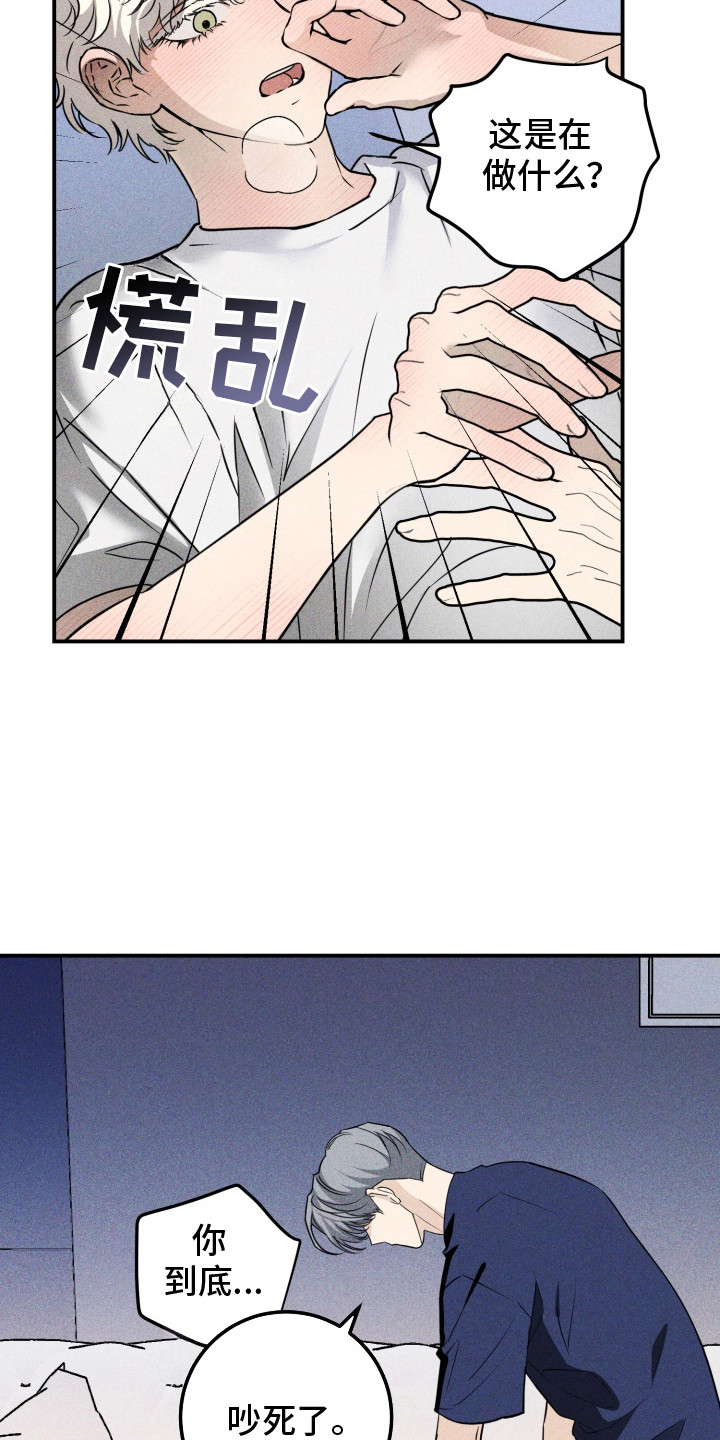 金主投资人漫画,第4章：怪癖5图