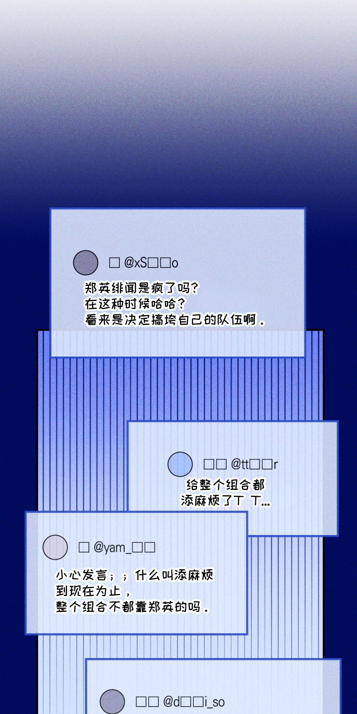 金主投资人漫画,第1章：绯闻1图