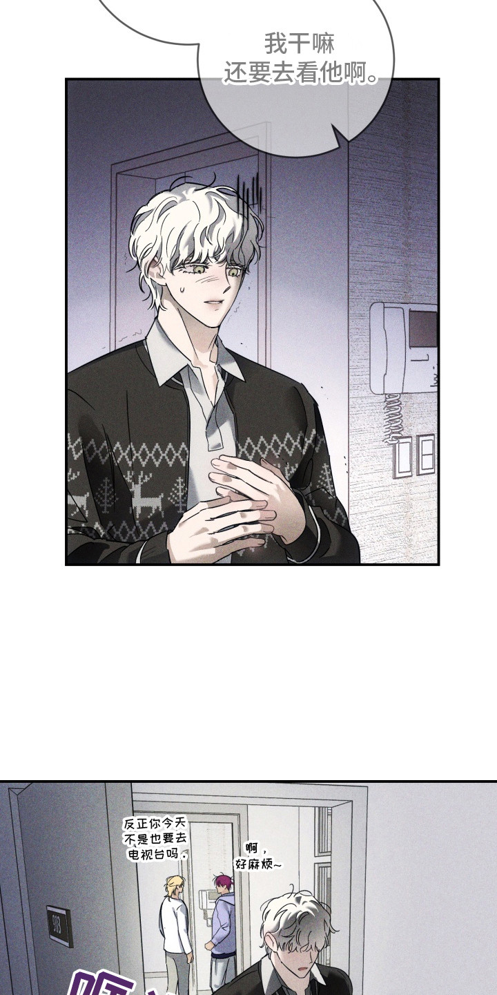 金主投资人漫画,第9章： 敲闷棍3图
