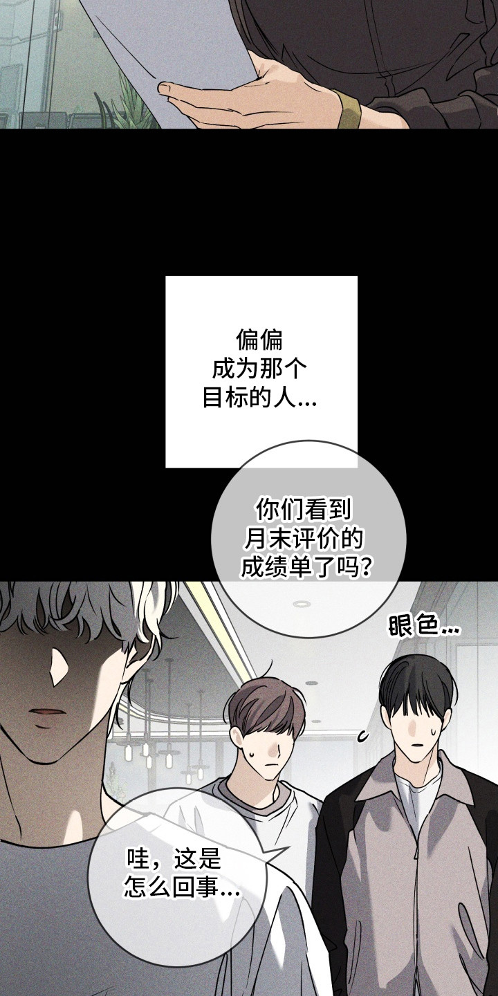 金主投资人漫画,第8章：很委屈5图