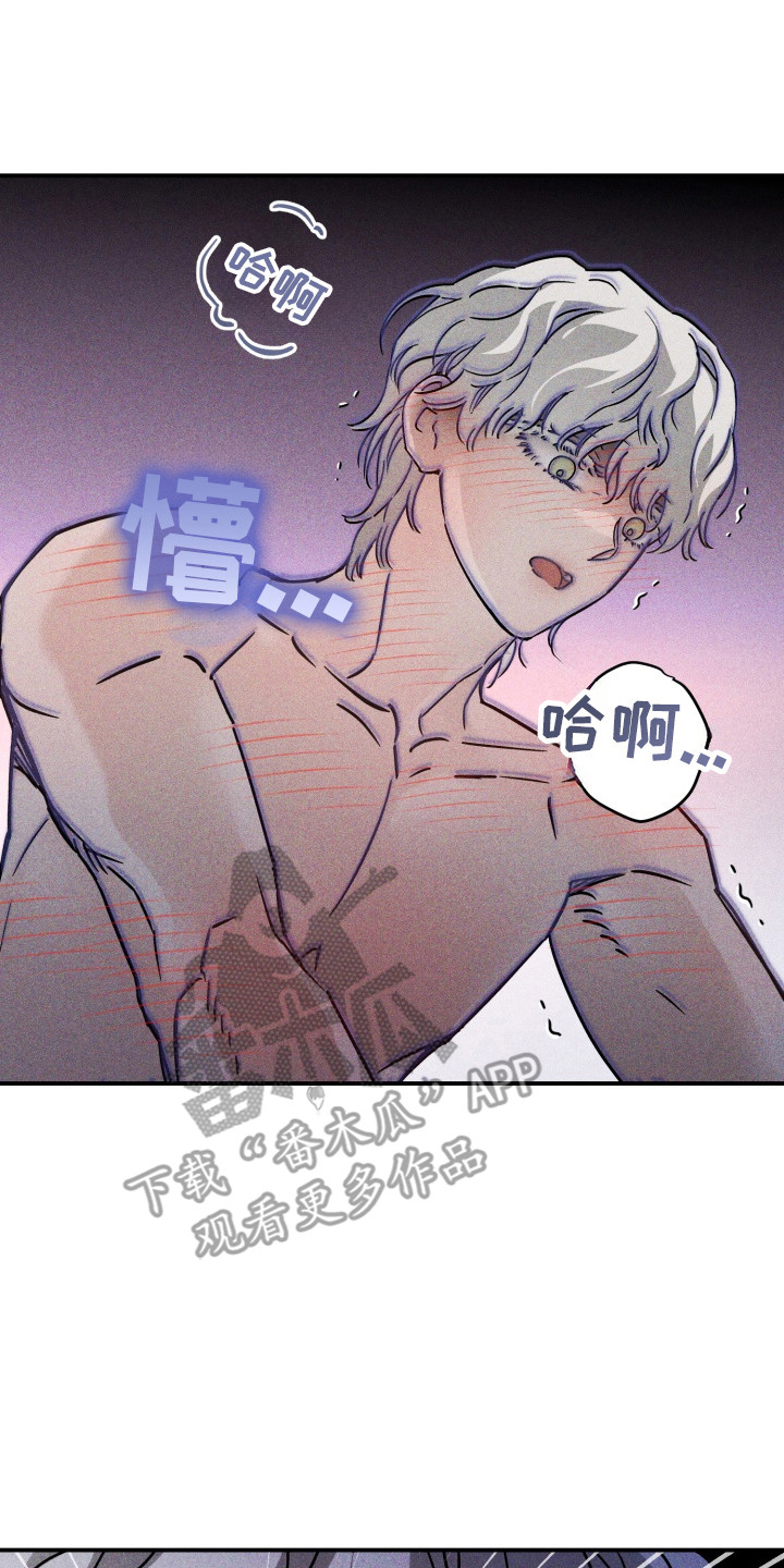 金主投资人漫画,第6章：维持关系5图