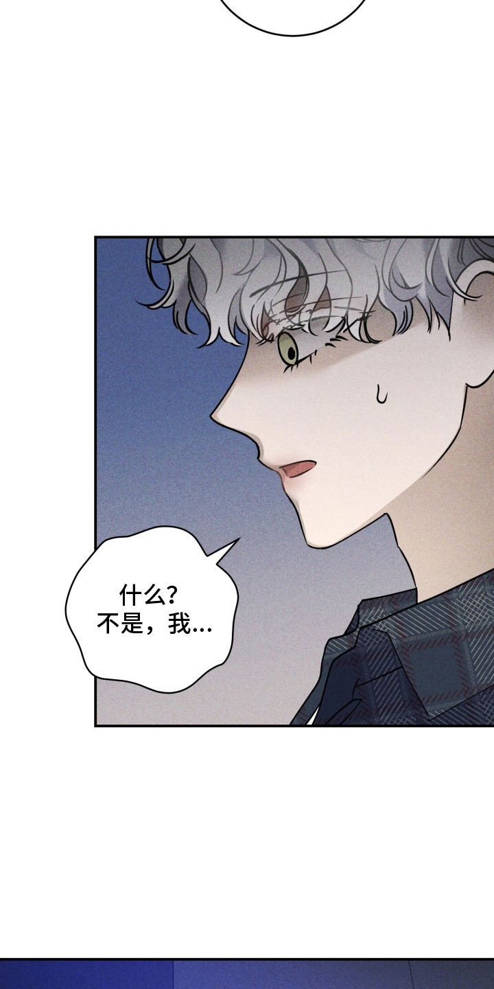金主投资人漫画,第3章：把他带来4图