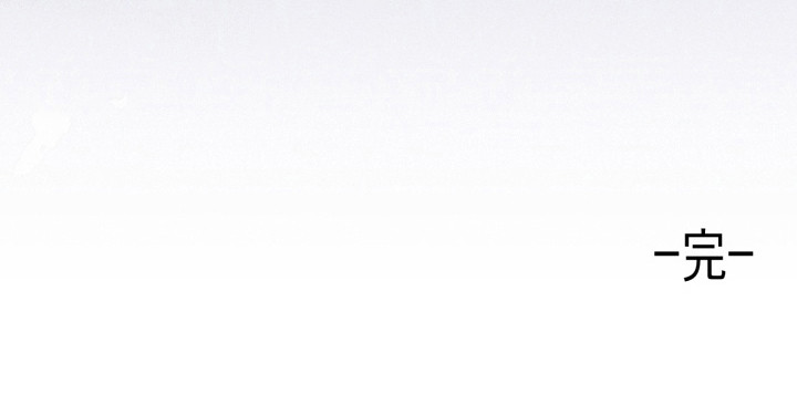 金主投资人漫画,第11章：要疯了（完结）5图