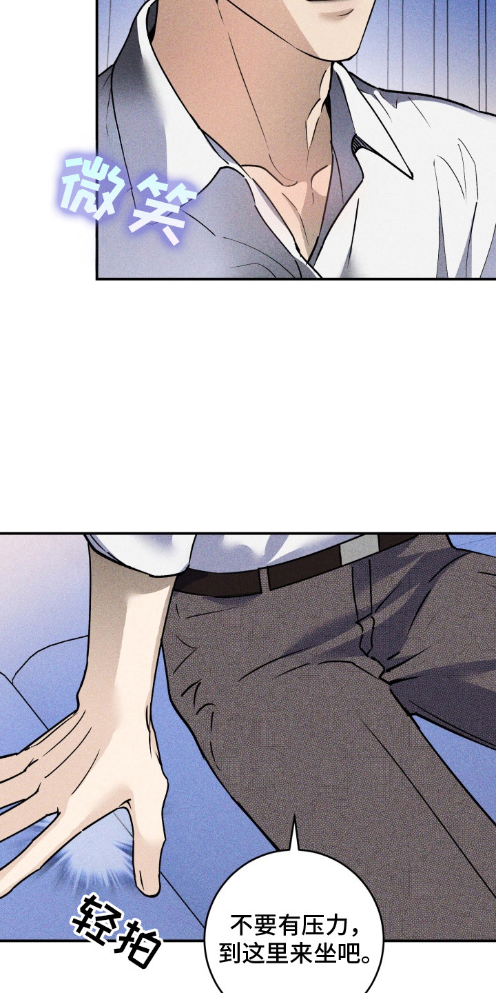 金主投资人漫画,第3章：把他带来3图